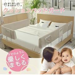 ベットガードの画像