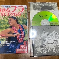 フラダンス衣装＋小物＋本CDの画像