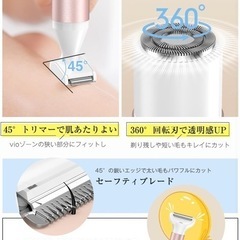 【脱毛サロンの監修＆新登場】電気シェーバー 女性 レディース vio シェーバー 1台5役 180分間連続使用 電動 シェーバー レディース 鼻毛カッター 眉毛シェーバー ボディシェーバー デリケートゾーン 全身 顔 脇 腕 すね 足 ムダ毛 USB充電式 水洗い可能 日本語説明書付き プレゼント(ローズゴールド)の画像