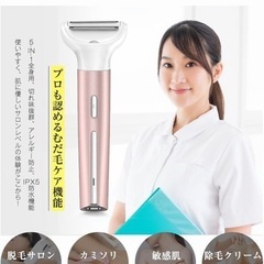 【脱毛サロンの監修＆新登場】電気シェーバー 女性 レディース vio シェーバー 1台5役 180分間連続使用 電動 シェーバー レディース 鼻毛カッター 眉毛シェーバー ボディシェーバー デリケートゾーン 全身 顔 脇 腕 すね 足 ムダ毛 USB充電式 水洗い可能 日本語説明書付き プレゼント(ローズゴールド)の画像