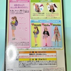 【新品未使用】リカちゃん　#Licca #コスメラバーの画像