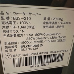【もらってください】ウォーターサーバー フレシャス Dewo メタリックブラックの画像