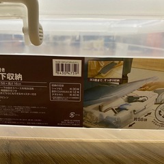 ニトリ ベッド下収納 3個セットの画像