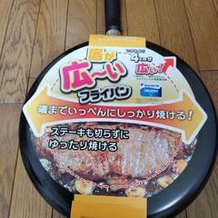 底が広〜いフライパン 26cm ガス火専用　未使用の画像