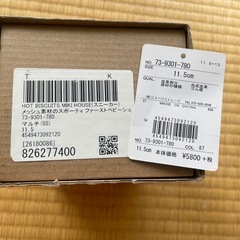 ミキハウス　HOT BISCUITS 11.5 moonSTAR 
12.5の画像