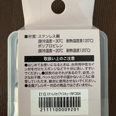 繰り返し使えるステンレスアイスキューブの画像