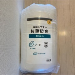 抗菌防臭敷布団(シングル・ニトリ)の画像