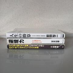 町の小さな本屋さん自転車販売の画像