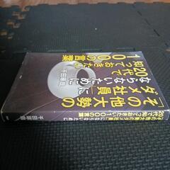 町の小さな本屋さん自転車販売の画像