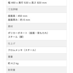 KANADEMONO アクリルチェアの画像