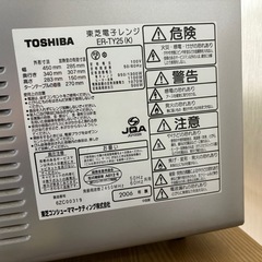 TOSHIBA 電子レンジの画像