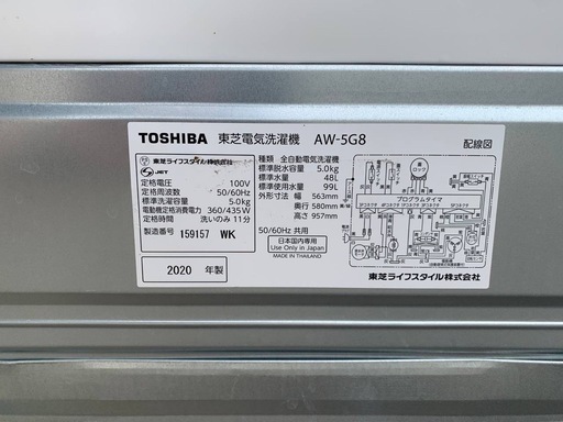 TOSHIBA 全自動電気洗濯機 AW-5G8