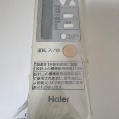 Haeir ルームエアコンの画像