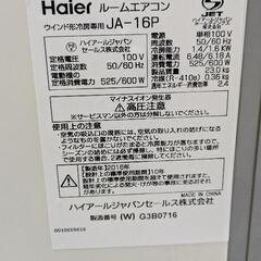 Haeir ルームエアコンの画像