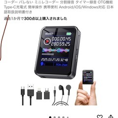 未使用 ボイスレコーダー 小型 の画像