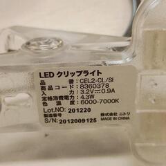 0719-029 LED クリップライトの画像