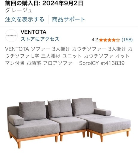 美品】VENTOTA 3人掛けカウチソファ L字 オットマン