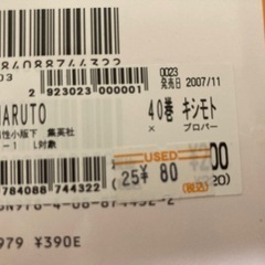 ナルト　コミック　全巻セットの画像