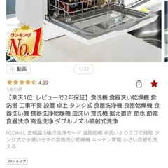 食洗機の画像