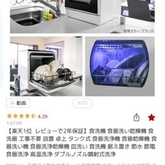食洗機の画像