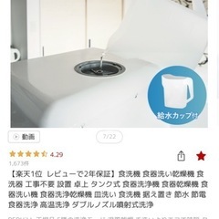 食洗機の画像