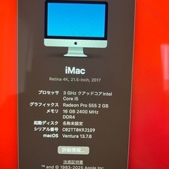 Apple iMac Retina 4k 16GB HDD1TBの画像