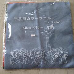 【無料】大判フェルト新品1枚＆ジャンクフェルトミシンありの画像