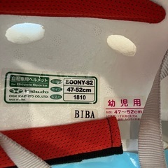 子供用自転車ヘルメット　OGKの画像