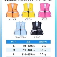 子供用 ライフジャケットの画像