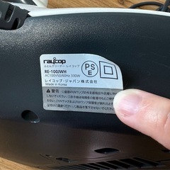 レイコップ【RE-100JWH】の画像