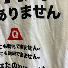 面白Tシャツの画像