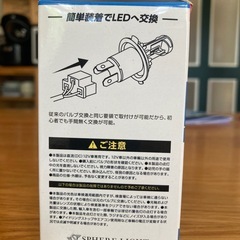 LEDヘッドライトライジングアルファの画像