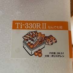 【ほぼ新品】発泡スチロール製保冷ボックスの画像