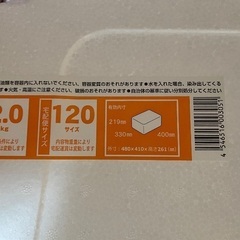 【ほぼ新品】発泡スチロール製保冷ボックスの画像