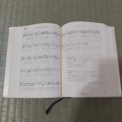新聖歌の画像