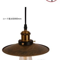 アンティーク調ペンダントライト(電球付き)の画像