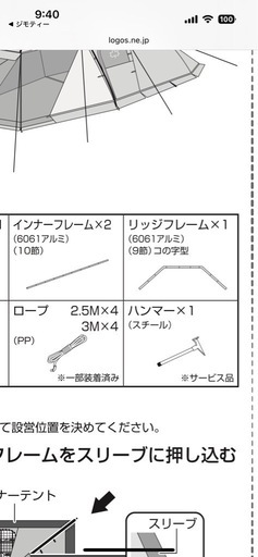 ロゴス　2ルーム　大型 テント　　　LOGOS neos PANEL ダブルリビングドーム XL-BJ 
