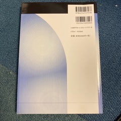 微積分の基礎の画像