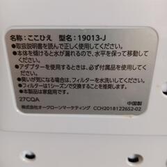 ここひえの画像