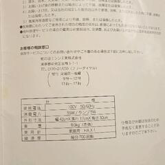 0719-058 ミシン　Y707　フットコントローラー付の画像