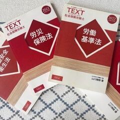 【処分価格・即決歓迎】山川社労士予備校テキスト全巻セット 2022年版 ほぼ未使用美品の画像
