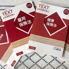 【処分価格・即決歓迎】山川社労士予備校テキスト全巻セット 2022年版 ほぼ未使用美品の画像