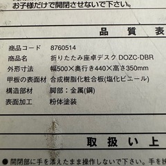 折りたたみテーブル　ミニの画像