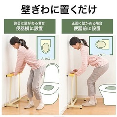置き型手すりの画像
