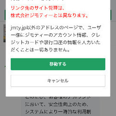 注意喚起です　の画像