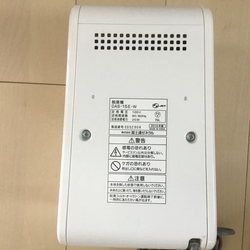 コンパクト 脱臭機　FUJITSU 富士通ゼネラル DAS-15E
