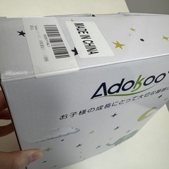 ベビー枕　adokooの画像