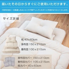 布団7点セット×2の画像