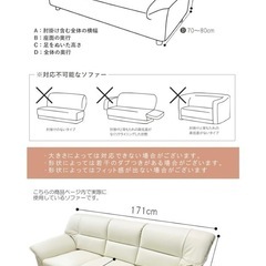【無料】ソファカバー3人掛けの画像