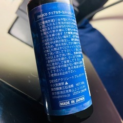 【未使用】高品質 UV レジン液の画像